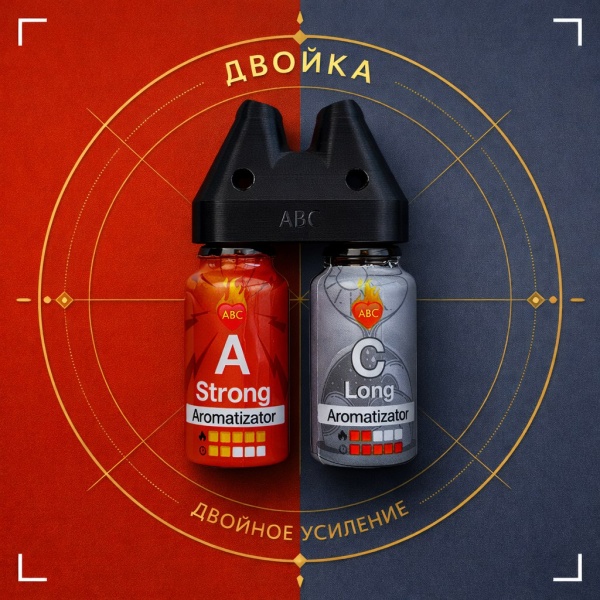 Купить Набор Двойка Сильный А15 мл + Долгий Ц 15 мл с Сильный и долгий эффектом действия, в Москве, цена: 2 650 ₽